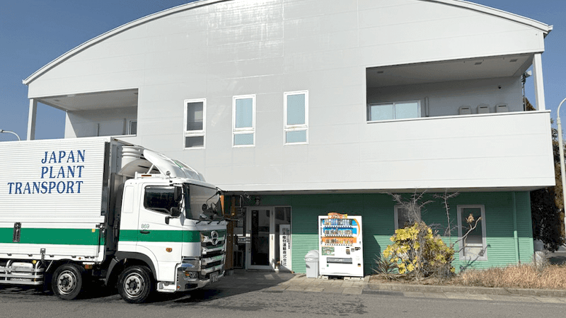 日本植物運輸株式会社 豊明営業所